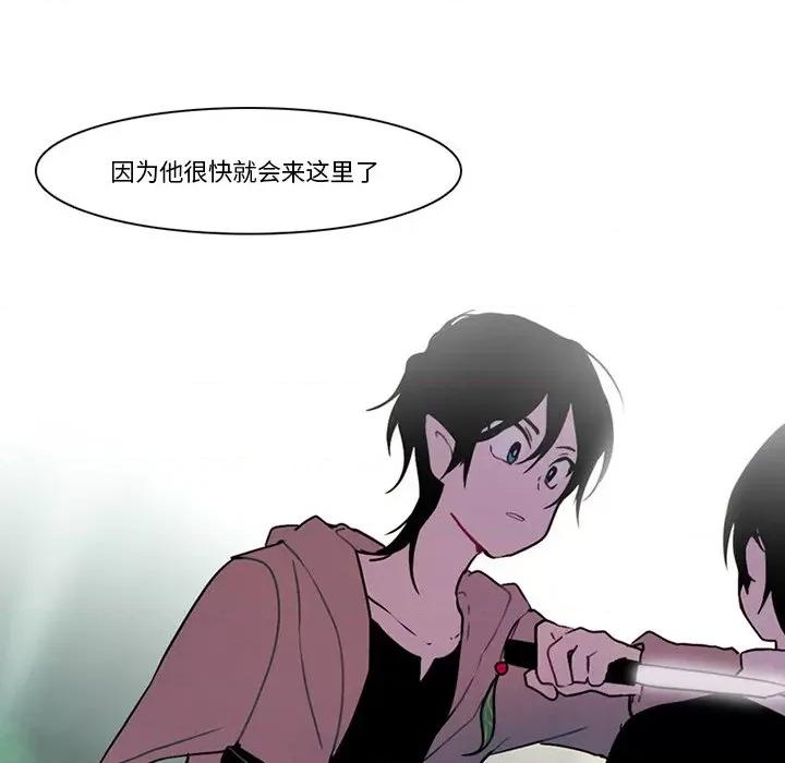反派和他的小跟班 反派和他的小跟班-第 100 话 第39页