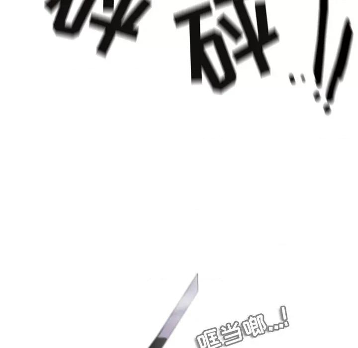 反派和他的小跟班 反派和他的小跟班-第 100 话 第41页