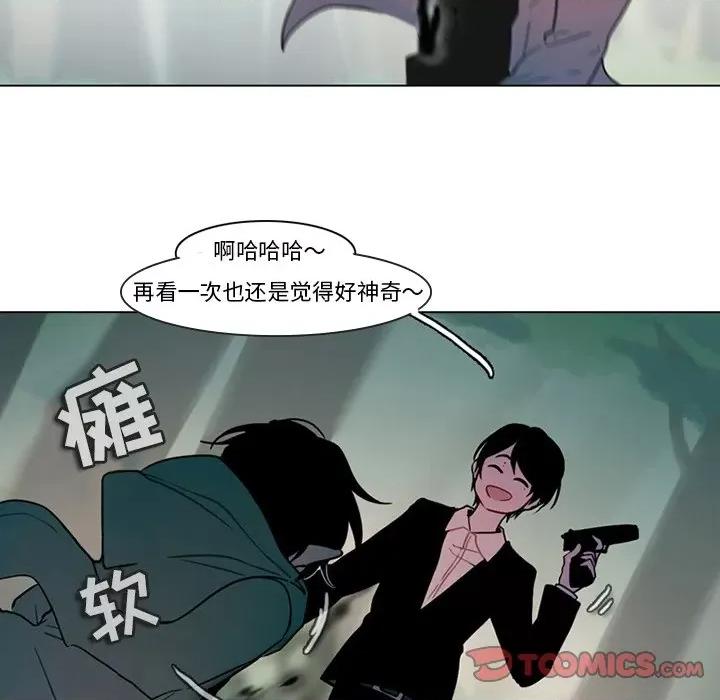 反派和他的小跟班 反派和他的小跟班-第 100 话 第43页