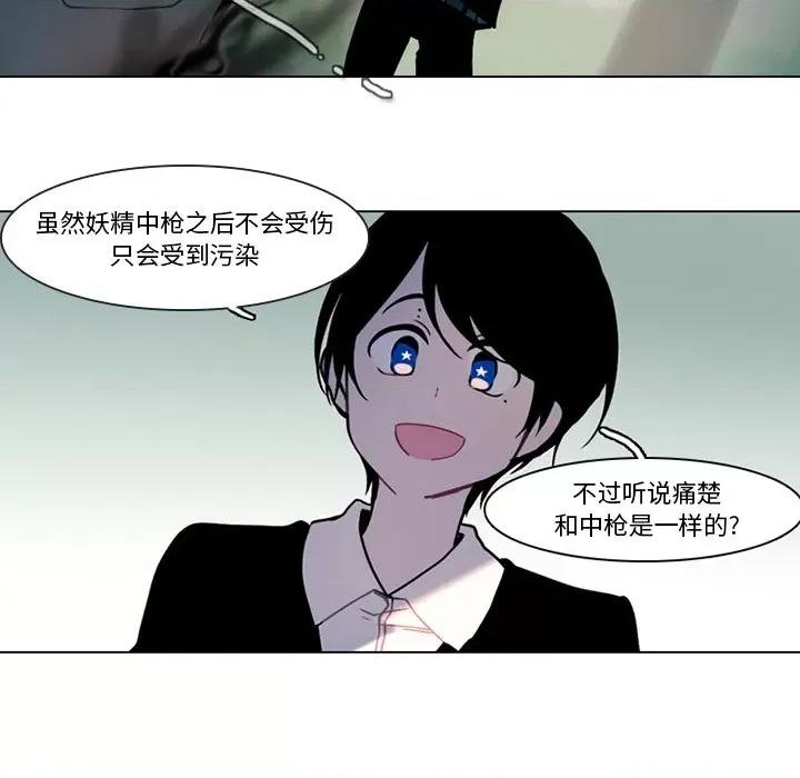 反派和他的小跟班 反派和他的小跟班-第 100 话 第44页