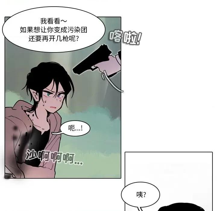 反派和他的小跟班 反派和他的小跟班-第 100 话 第45页