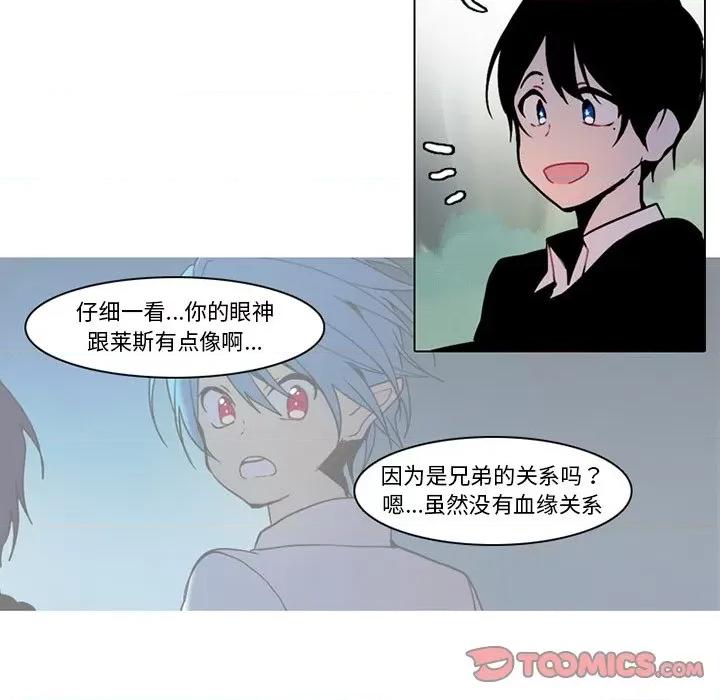 反派和他的小跟班 反派和他的小跟班-第 100 话 第46页