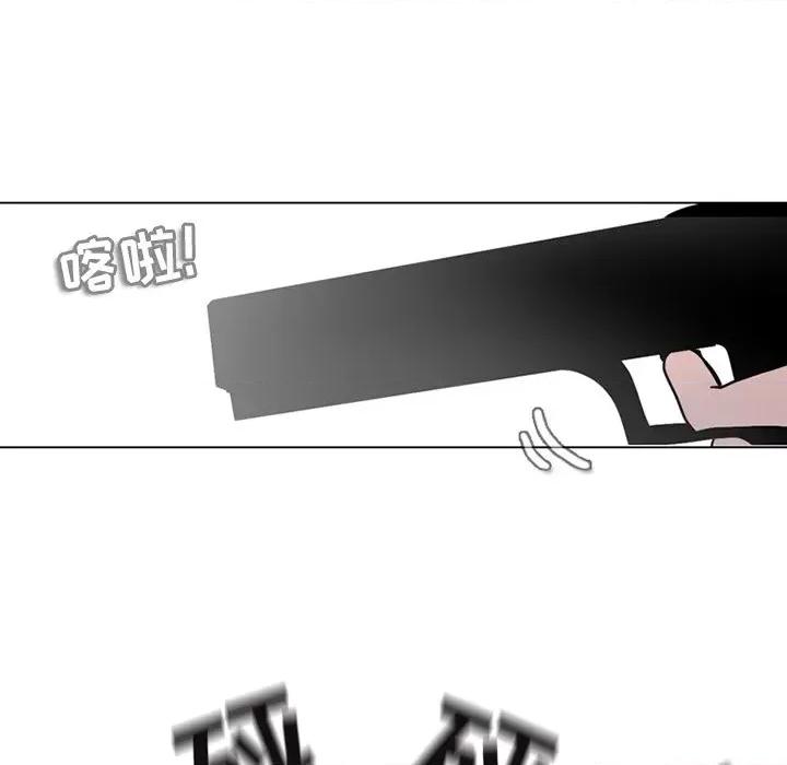 反派和他的小跟班 反派和他的小跟班-第 100 话 第48页