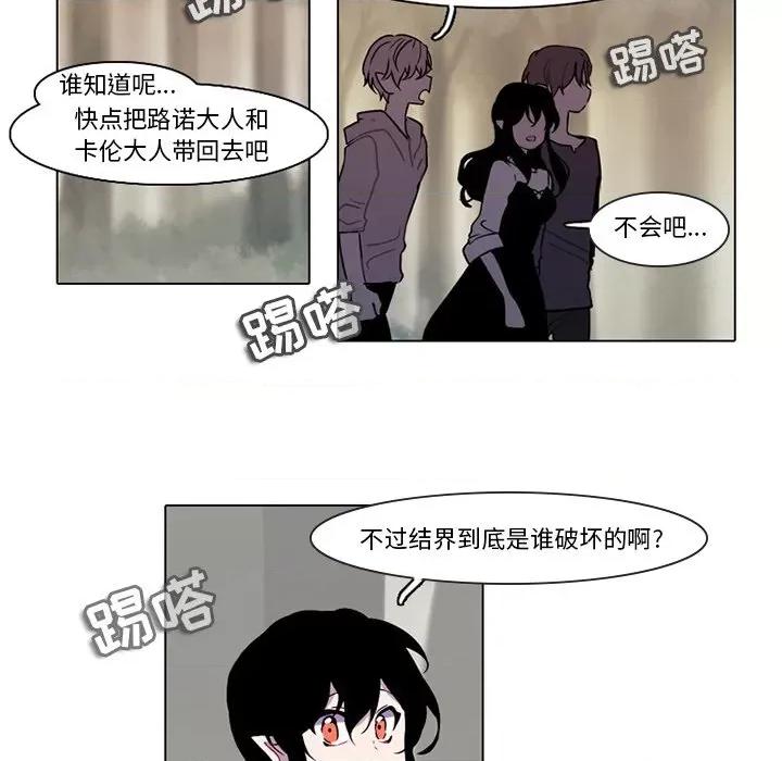 反派和他的小跟班 反派和他的小跟班-第 101 话 第32页