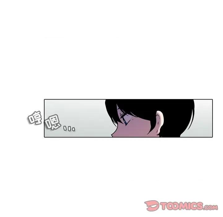 反派和他的小跟班 反派和他的小跟班-第 102 话 第7页