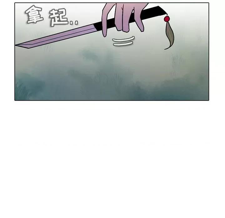 反派和他的小跟班 反派和他的小跟班-第 102 话 第8页
