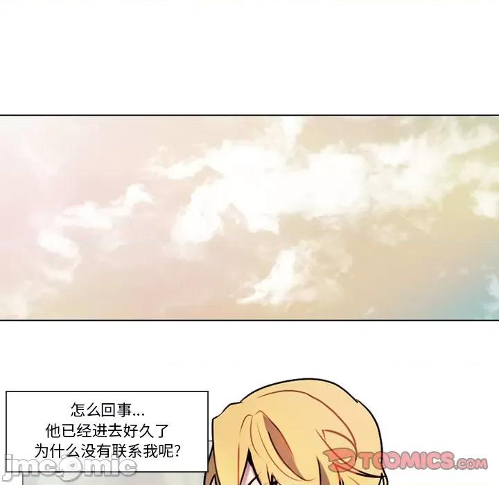 反派和他的小跟班 反派和他的小跟班-第 102 话 第10页