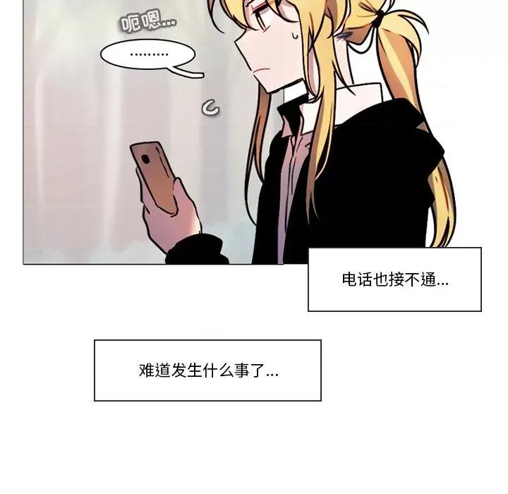 反派和他的小跟班 反派和他的小跟班-第 102 话 第11页