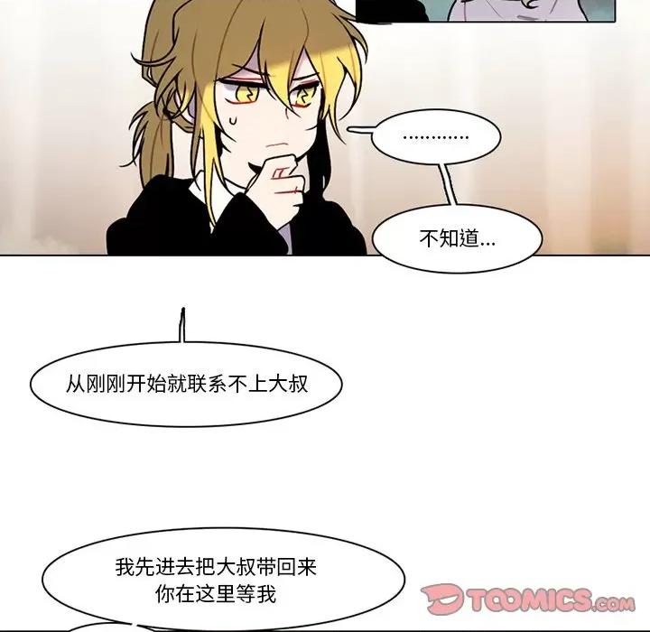 反派和他的小跟班 反派和他的小跟班-第 102 话 第13页