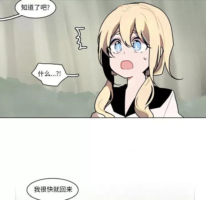 反派和他的小跟班 反派和他的小跟班-第 102 话 第14页