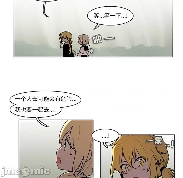 反派和他的小跟班 反派和他的小跟班-第 102 话 第15页