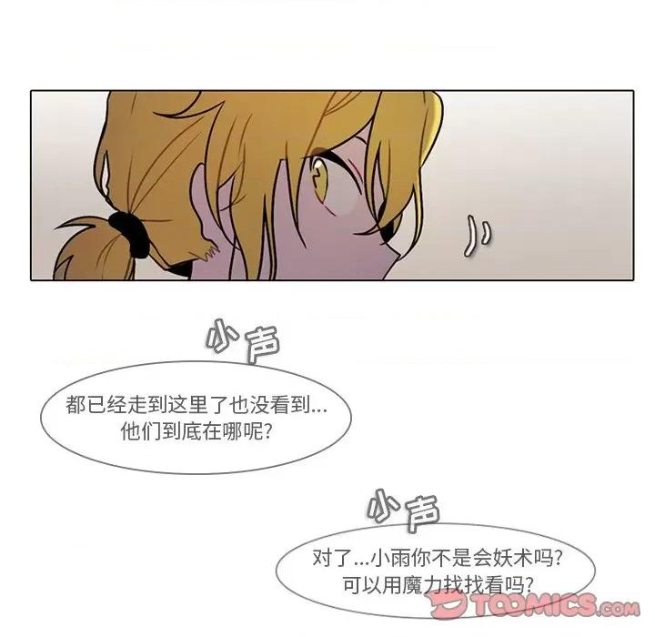 反派和他的小跟班 反派和他的小跟班-第 102 话 第19页