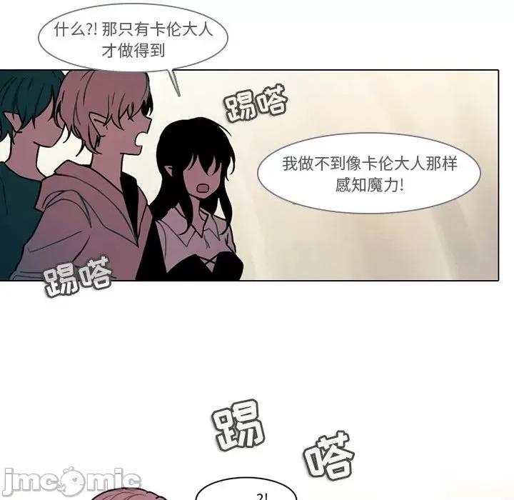 反派和他的小跟班 反派和他的小跟班-第 102 话 第20页