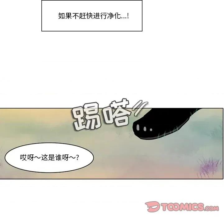 反派和他的小跟班 反派和他的小跟班-第 102 话 第34页