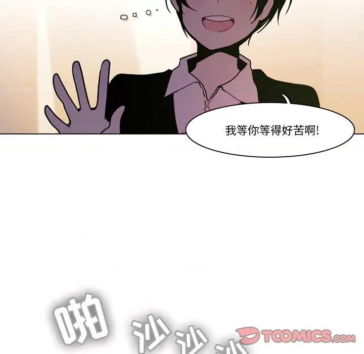 反派和他的小跟班 反派和他的小跟班-第 102 话 第37页
