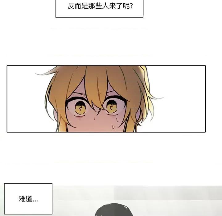 反派和他的小跟班 反派和他的小跟班-第 102 话 第41页