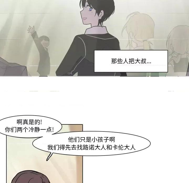 反派和他的小跟班 反派和他的小跟班-第 102 话 第42页