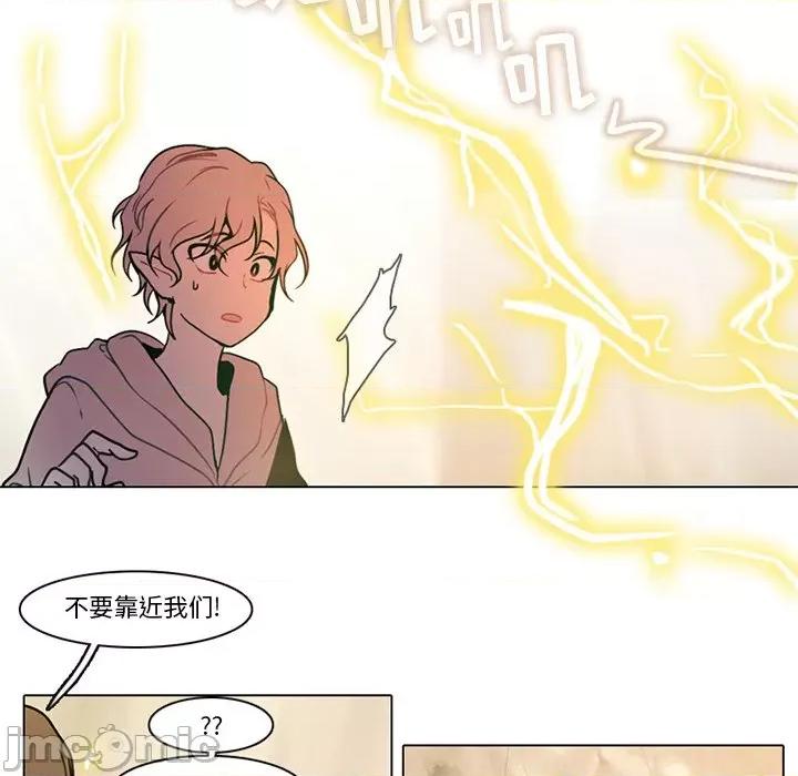反派和他的小跟班 反派和他的小跟班-第 102 话 第45页