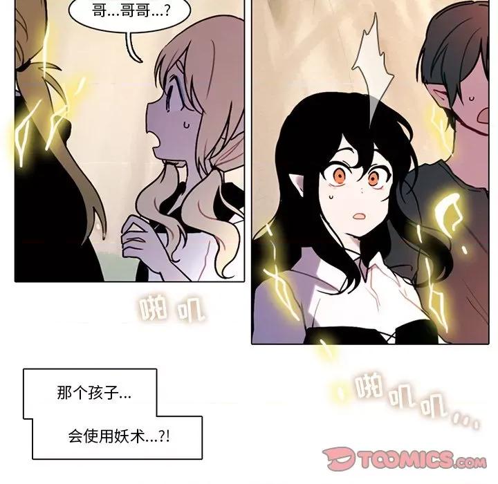 反派和他的小跟班 反派和他的小跟班-第 102 话 第46页