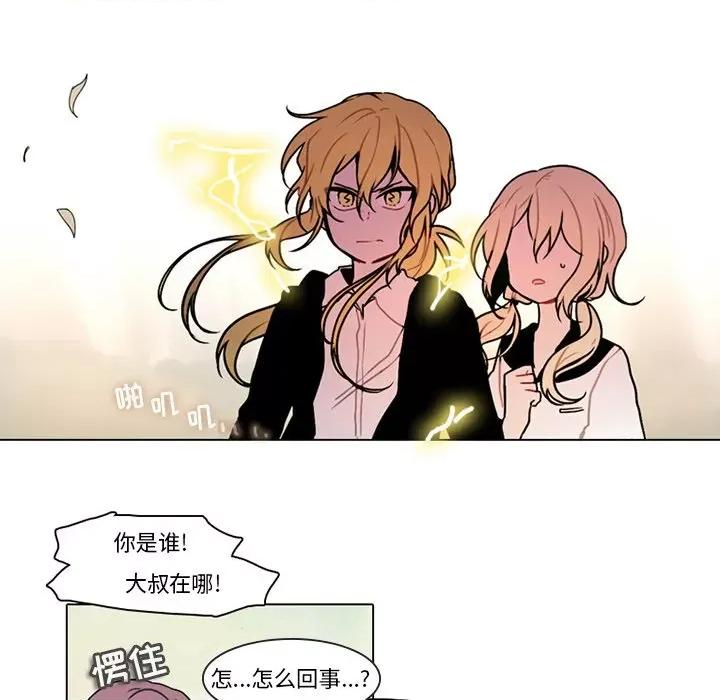反派和他的小跟班 反派和他的小跟班-第 102 话 第47页