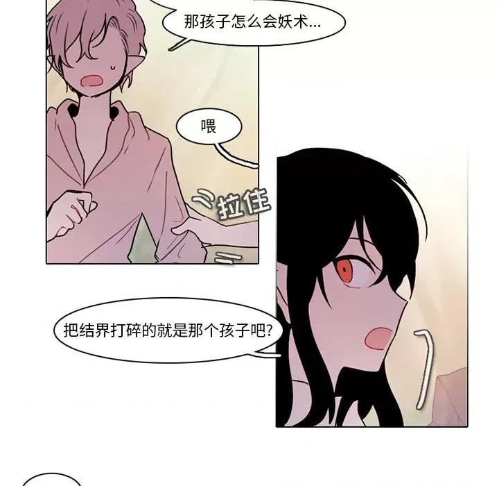 反派和他的小跟班 反派和他的小跟班-第 102 话 第48页