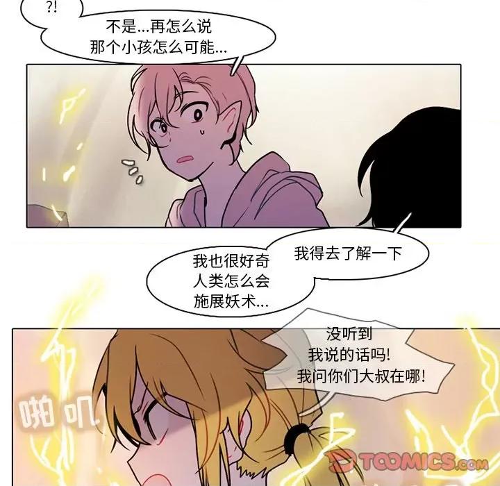 反派和他的小跟班 反派和他的小跟班-第 102 话 第49页