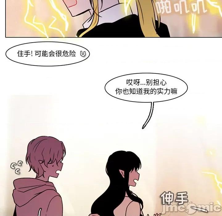 反派和他的小跟班 反派和他的小跟班-第 102 话 第50页