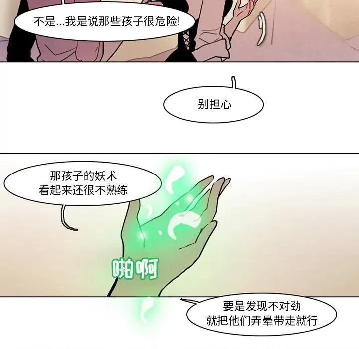反派和他的小跟班 反派和他的小跟班-第 102 话 第51页