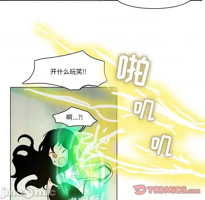 反派和他的小跟班 反派和他的小跟班-第 103 话 第10页