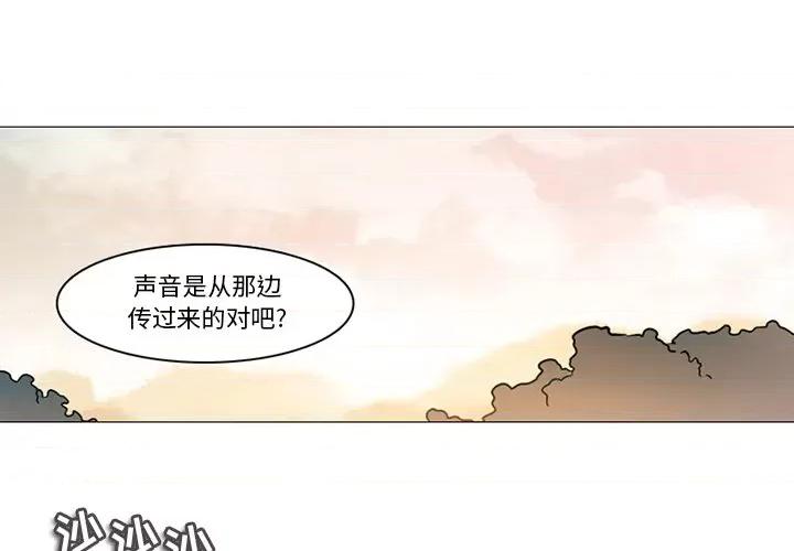 反派和他的小跟班 反派和他的小跟班-第 104 话 第1页