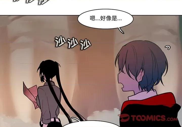 反派和他的小跟班 反派和他的小跟班-第 104 话 第2页
