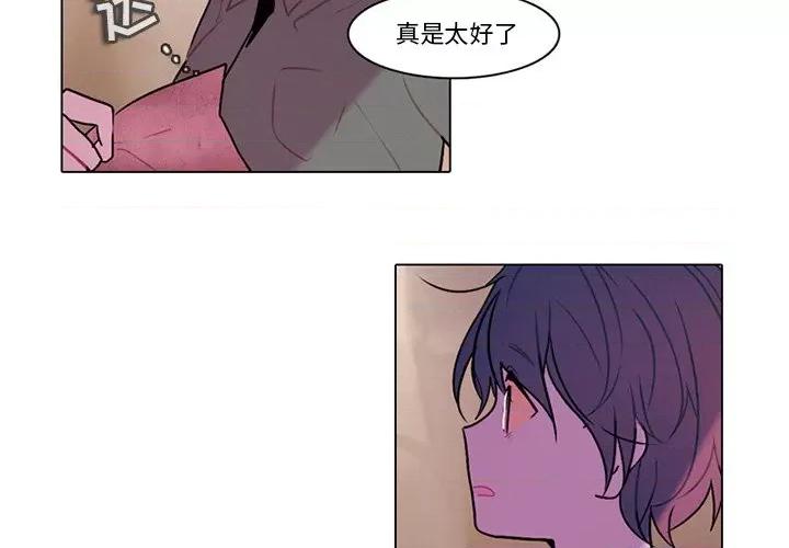 反派和他的小跟班 反派和他的小跟班-第 104 话 第4页
