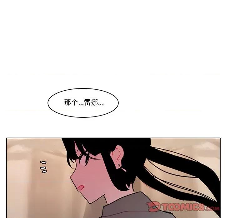 反派和他的小跟班 反派和他的小跟班-第 104 话 第6页