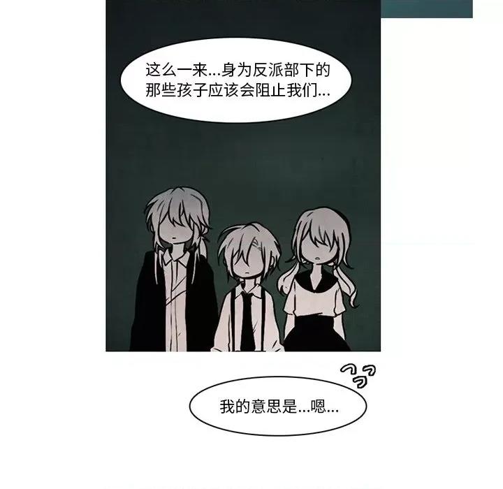 反派和他的小跟班 反派和他的小跟班-第 104 话 第9页