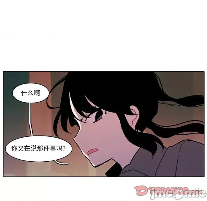 反派和他的小跟班 反派和他的小跟班-第 104 话 第10页