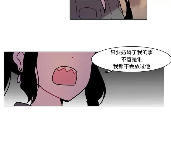 反派和他的小跟班 反派和他的小跟班-第 104 话 第13页