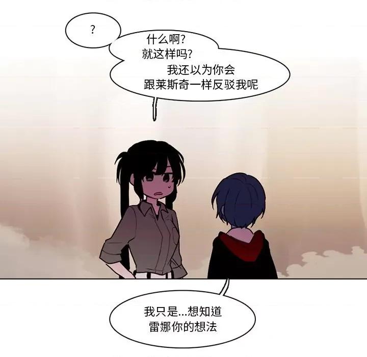 反派和他的小跟班 反派和他的小跟班-第 104 话 第16页