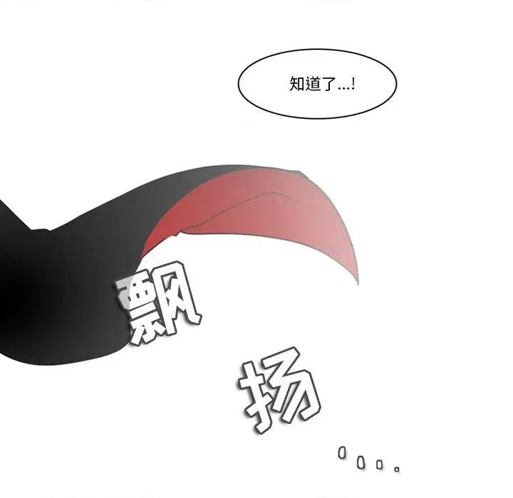反派和他的小跟班 反派和他的小跟班-第 104 话 第19页