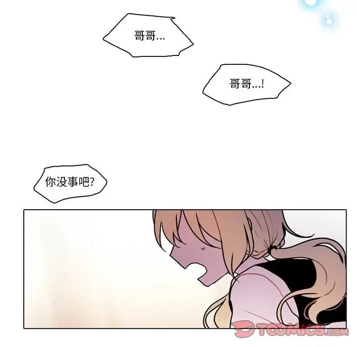 反派和他的小跟班 反派和他的小跟班-第 104 话 第22页