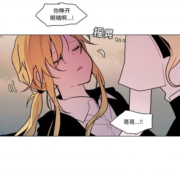 反派和他的小跟班 反派和他的小跟班-第 104 话 第23页