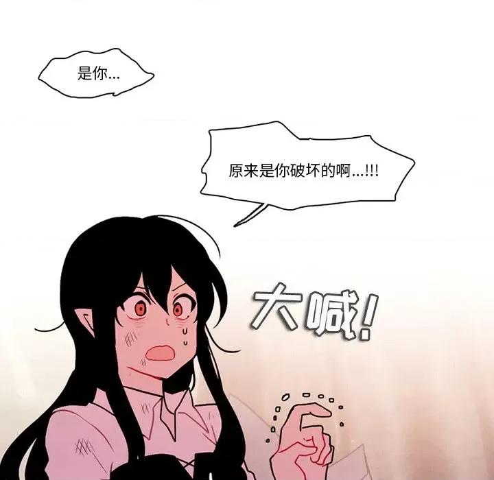 反派和他的小跟班 反派和他的小跟班-第 104 话 第27页