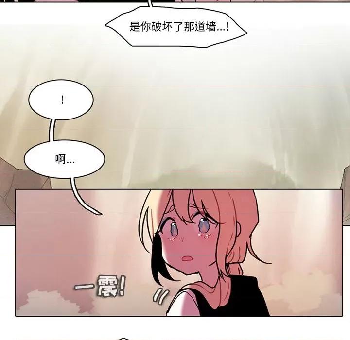 反派和他的小跟班 反派和他的小跟班-第 104 话 第28页