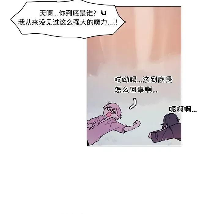 反派和他的小跟班 反派和他的小跟班-第 104 话 第29页