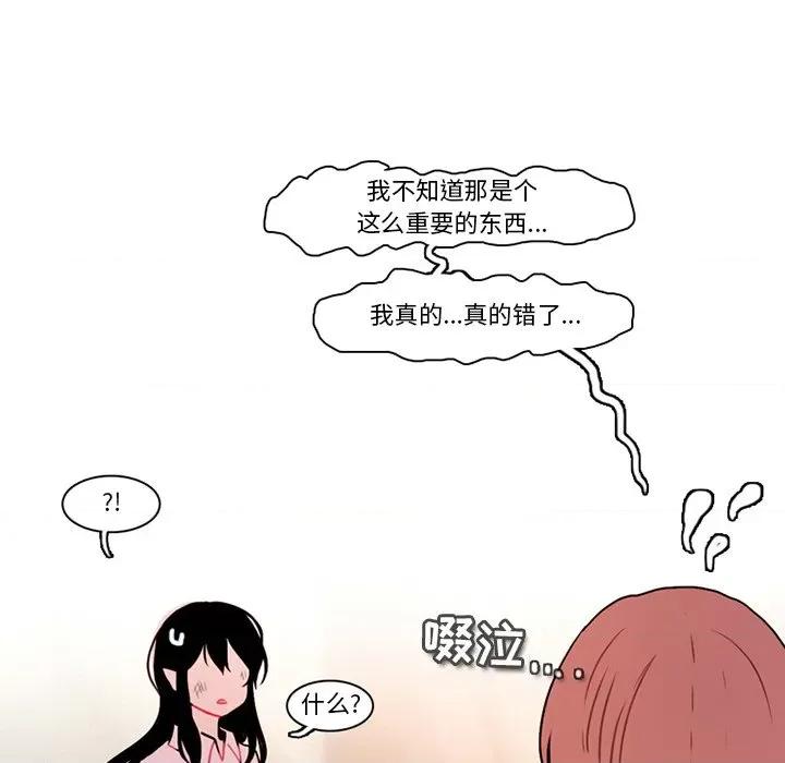 反派和他的小跟班 反派和他的小跟班-第 104 话 第32页