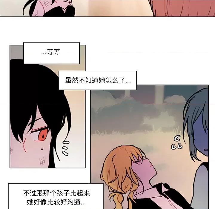 反派和他的小跟班 反派和他的小跟班-第 104 话 第33页