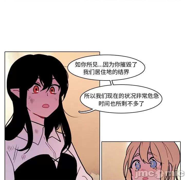 反派和他的小跟班 反派和他的小跟班-第 104 话 第35页