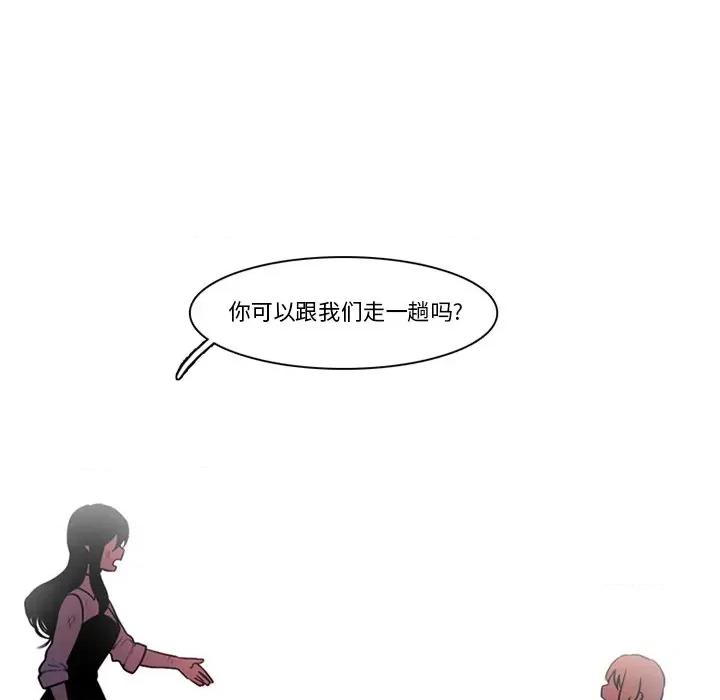 反派和他的小跟班 反派和他的小跟班-第 104 话 第37页