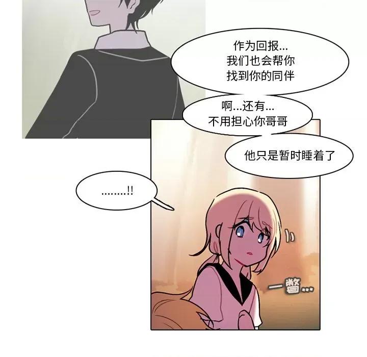 反派和他的小跟班 反派和他的小跟班-第 104 话 第39页