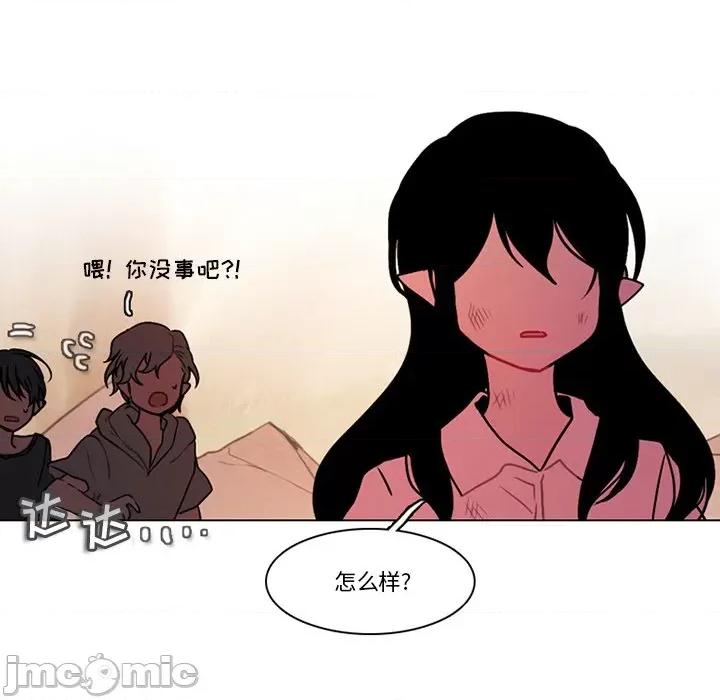 反派和他的小跟班 反派和他的小跟班-第 104 话 第40页