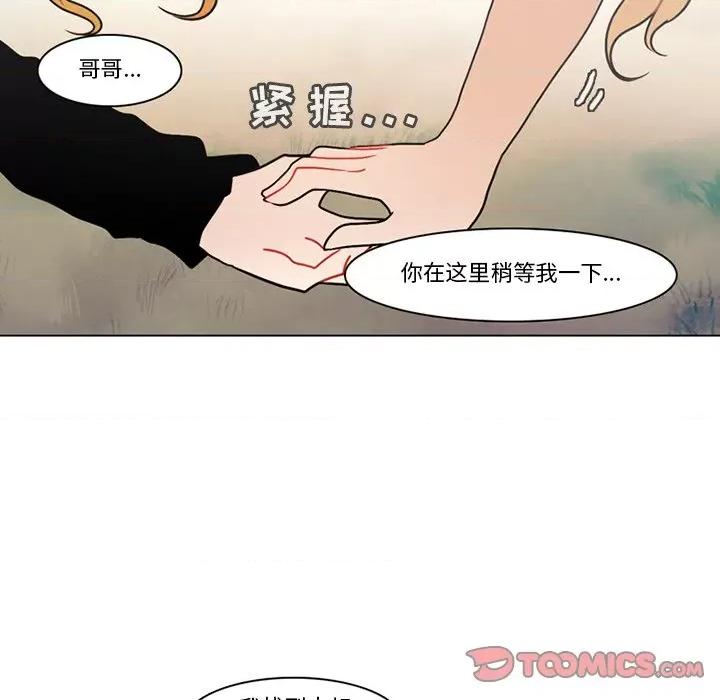 反派和他的小跟班 反派和他的小跟班-第 104 话 第42页